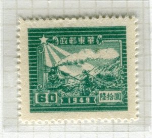 CHINA; 1949 early Post Office Anniversary Locomotive + Mint hinged $60 value