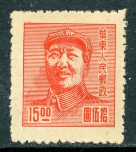 East China 1949 PRC Liberated Mao Tse Tung $15.00 Red Sc #5L83 Mint U701