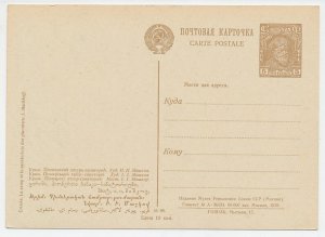 Postal stationery Soviet Union 1929 Crimea - Sanatorium - Pioneer Camp 