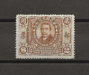 CHINA/REPUBLIC 1912 SG252 MNH Cat £2000