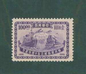 CHINA 776 MH BIN $0.50
