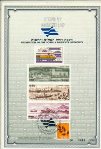 ISRAEL 1988 FOUNDATION OF THE PORT & RAILWAYS AUTHORITY S/LEAF CARMEL # 33