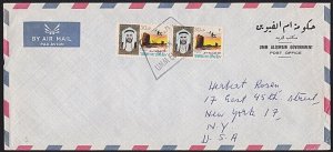 UNITED ARAB EMIRATES 1965 cover UMM AL QIWAIN to USA.......................B1731