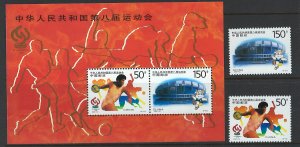 China 2999-2800a MNH! Souvenir Sheet!