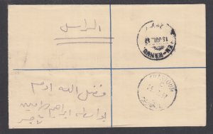 Sudan H&G C14 used. 1954 4½p Registered Envelope,1957 EN-NAHUD usage, sound, VF