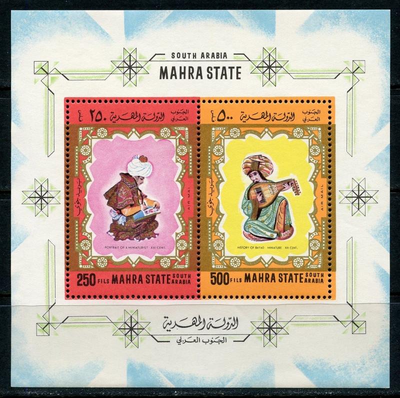 MAHRA STATE SOUTH ARABIA MINIATURIST SOUVENIR SHEET MINT NH