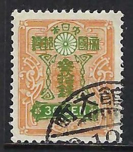 Japan 250 VFU 106G-2