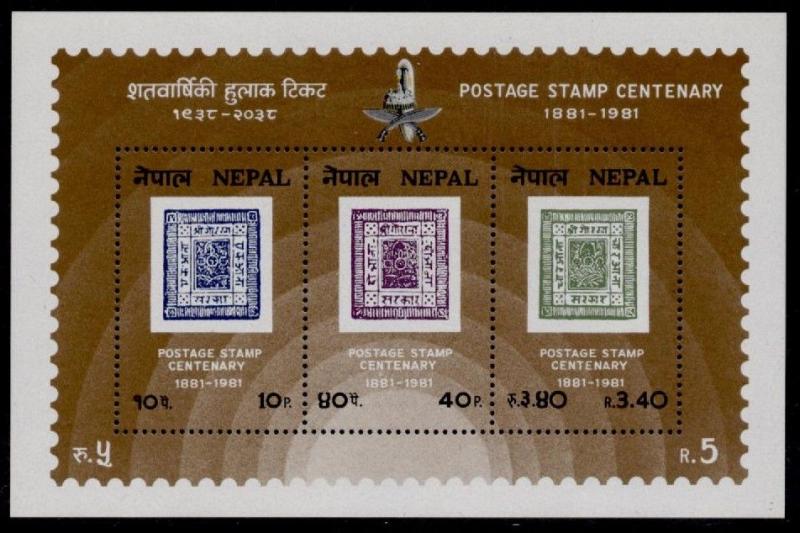 Nepal 394a MNH Stamp on Stamp