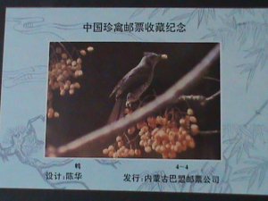​CHINA-RARE BEAUTIFUL LOVELY BIRDS  MNH IMPERF S/S VF OFFICIAL EDITION
