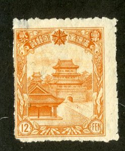 MANCHUKUO 94 MH SCV $2.25 BIN $1.00 BUILDING