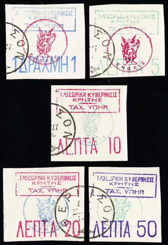 Crete Stamps # MI 1-5 Used XF Insurrection Set Errors Scott Value $50.00