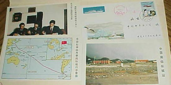 PR CHINA 1984 ANTARCTIC 1 COVER  & 3 PICTURE  