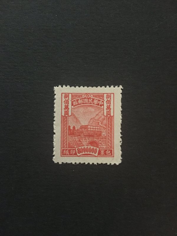 China package stamp, 8M face value, Genuine, rare, list 991