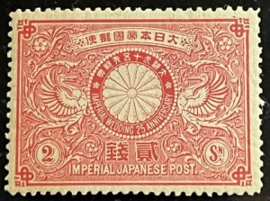 Japan Scott# 85 F/VF H Unused Minor Small Perf Thin Cat $24.00