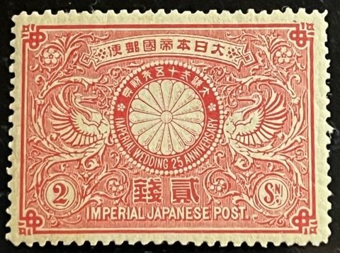 Japan Scott# 85 F/VF H Unused Minor Small Perf Thin Cat $24.00