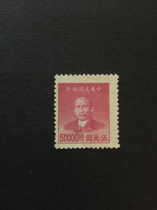 China stamp, MNH, sun yat-sen, 50000 face value, Genuine, rare, list 1013