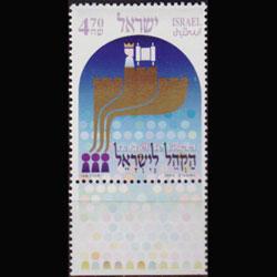 ISRAEL 2002 - Scott# 1472 Hakhel tab Set of 1 NH