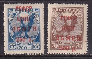 Russia (1922) Mi 1-2, MH. International Trading Tax Stamp. See description