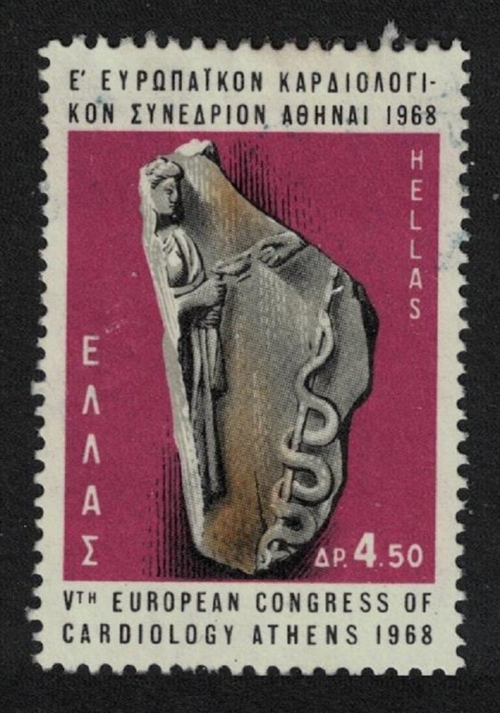 Greece Medicine Cardiological Congress 1968 Canc SC#931 SG#1090 MI#988