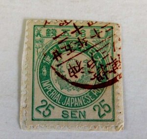 Japan#82 used/Good on Piece, few short perfs close cut u/rght, red cancel 1888