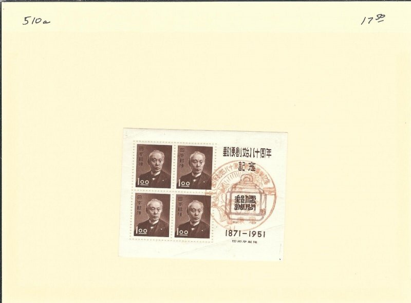 Japan: Sc #510a Souvenir Sheet, Used (47965)