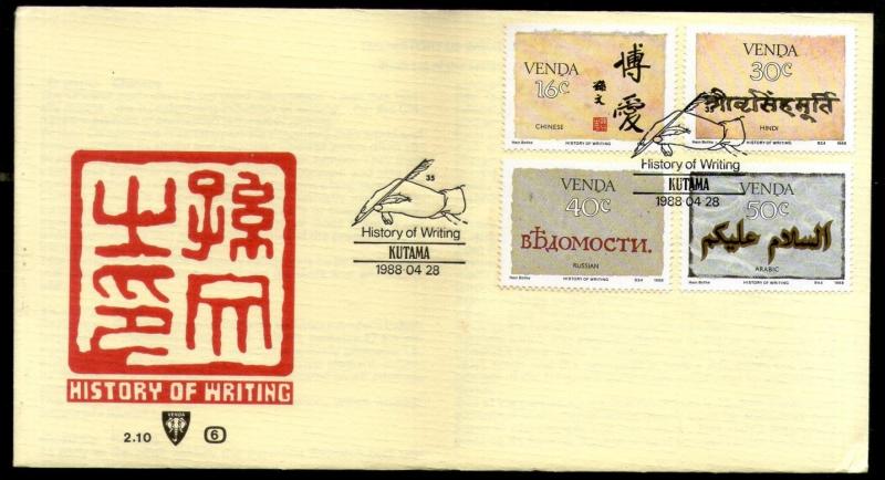 Venda 1988 History of Writing Rock Painting Script Hindi Arab Sc 80-83 FDC # ...