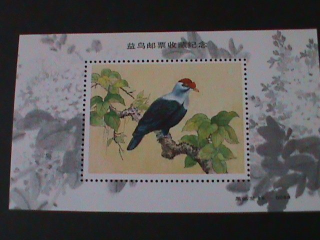 ​CHINA-ANCIENT CLASSIC WATER COLOR-LOVELY BIRDS PAINTINGS MNH S/S VERY FINE