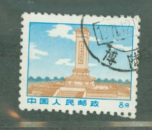 China (PRC) #1026a Used Single