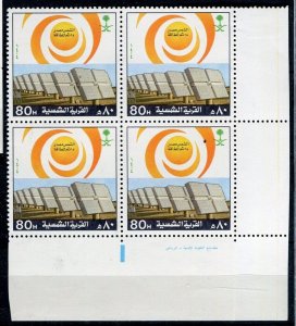 SAUDI ARABIA; 1984 early Solar Power issue fine MINT MNH Corner BLOCK