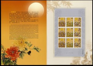 China PRC #3234-3236, 2002 Mid-Autumn Festival, souvenir sheet of nine in spe...