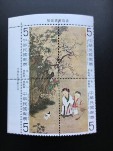 Taiwan (SC 2147A-D)-1979 Children Playing Painting Block Set MNH