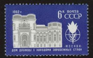 Russia Scott 2624 MNH** Friendship House stamp 1962