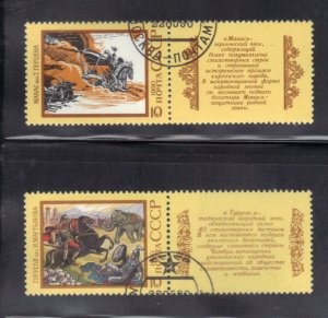 RUSSIA SC #5890, 5891 CTO 10k 1990