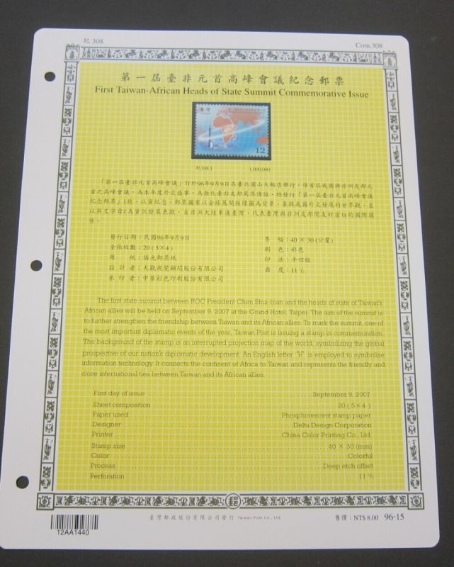 Taiwan Stamp Sc 3761 Africa meeting set MNH Stock Card