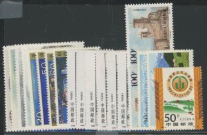 China (PRC) #2628/2746  Single (Complete Set)