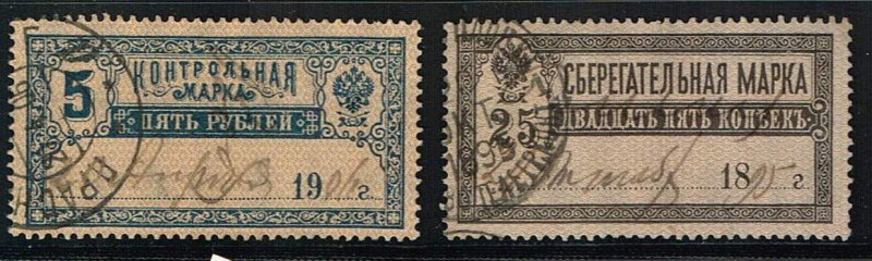 Russia,Sc..# used Control stamps for savings banks of 19 and 20th Century