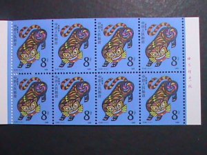 ​CHINA-1986-SC#2019a SB13 YEAR OF THE LOVELY TIGER COMPLETE BOOKLET- MNH VF