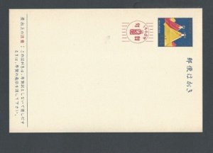 Ryukyu Island 1967 Postal Card UX33 Mint