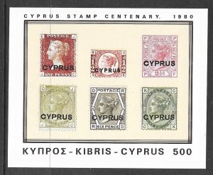 Cyprus 532: 100 years of Cypriot Stamps, MNH, F-VF