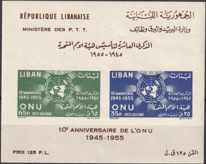 Lebanon #C222z MNH CV $90.00  (Z5439)
