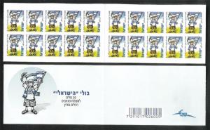 ISRAEL STAMPS 2008 ISRAELI  BOOKLET 1 st  FIRST ISSUE SELF ADHESIVE