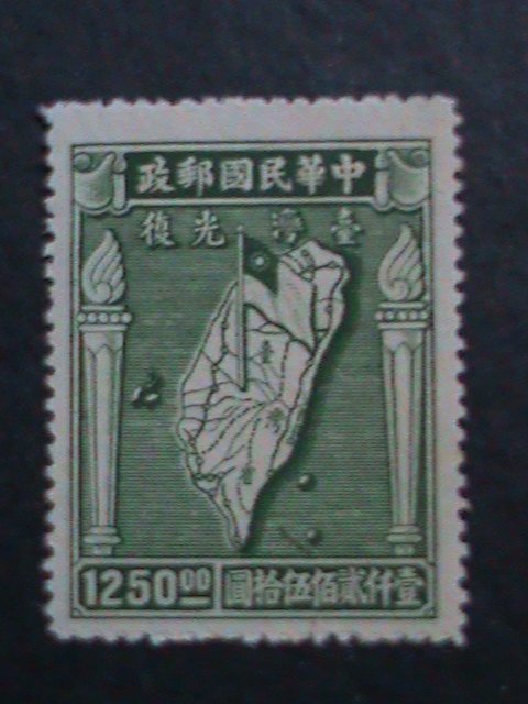 ​CHINA-1947 OVER 75 YEARS OLD-MAP OF TAIWAN- MINT VF WE SHIP TO WORLDWIDE