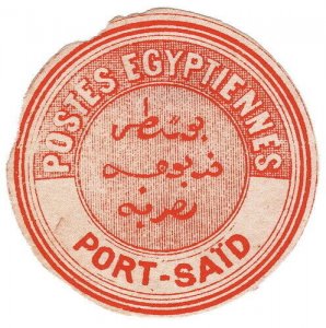 (I.B) Egypt Postal : Inter-Postal Seal (Port Said)