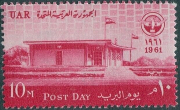 Egypt 1960 SG651 10m Post Day MNH