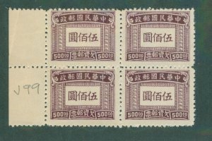 CHINA J99 MH BIN $0.80