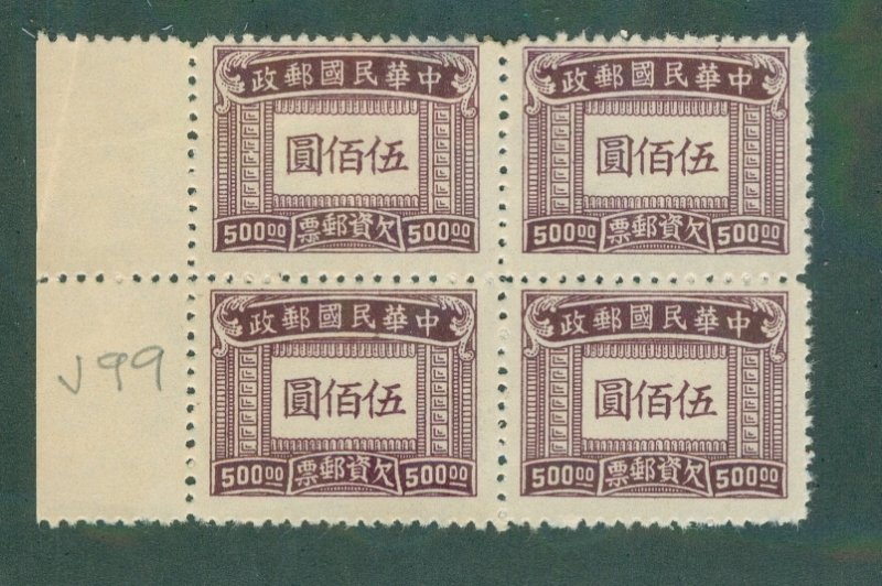 CHINA J99 MH BIN $0.80