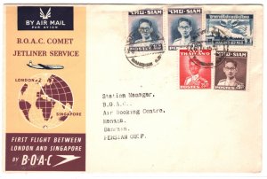 THAILAND SIAM Air Mail Cover FIRST FLIGHT BOAC COMET BAHRAIN Bangkok 1952 MA430