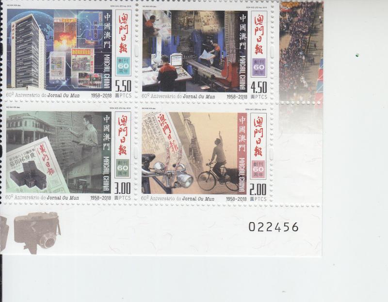 2018 Macau Newspaper B4  (Scott 1533) MNH