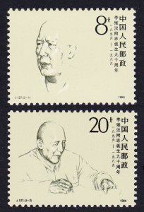 China Li Weihan politician 2v 1986 MNH SC#2037-2038 SG#3454-3455 MI#2078-2079