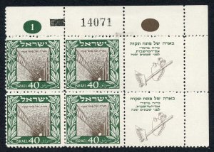 Israel Bale 17 1949 Petach Tikva Tabbed Plate Block U/M